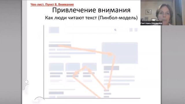 Фрагмент курса "Копирайтер + редактор: как завоевать м? смотреть онлайн