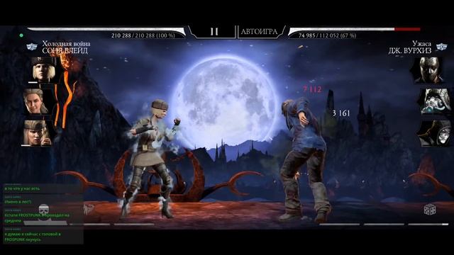 Продолжаем стрим ДР с телефона