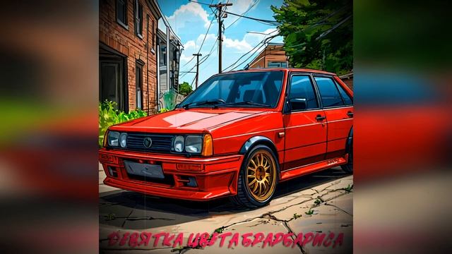 Девятка цвета барбариса (Авторский трек)