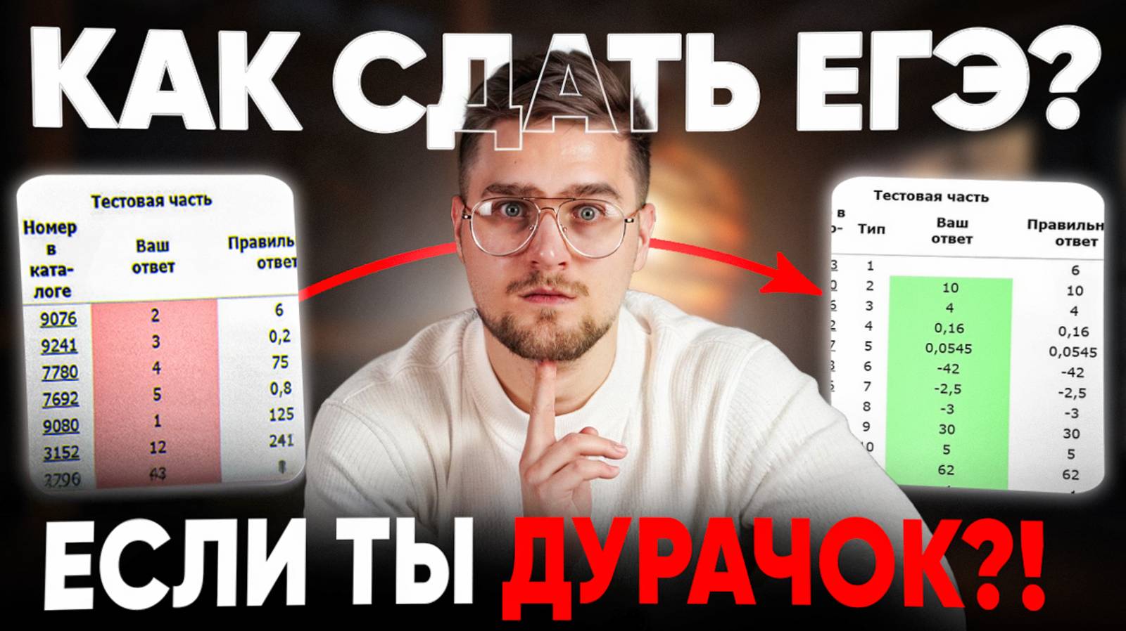 Даже Дурачок Решит Этот Вариант На 70 Баллов! 70 Баллов на ИЗИ! смотреть онлайн