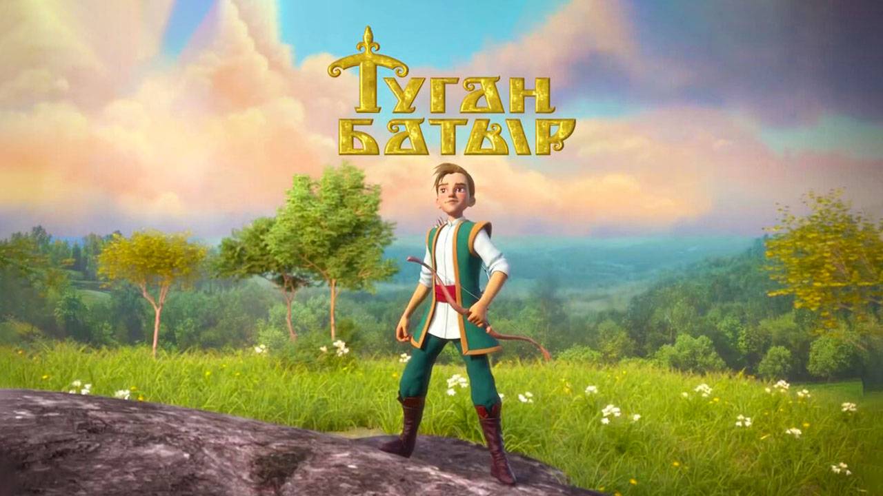 Туган Батыр (2025) трейлер смотреть онлайн