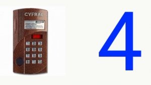 Звуки домофона CYFRAL CCD 40