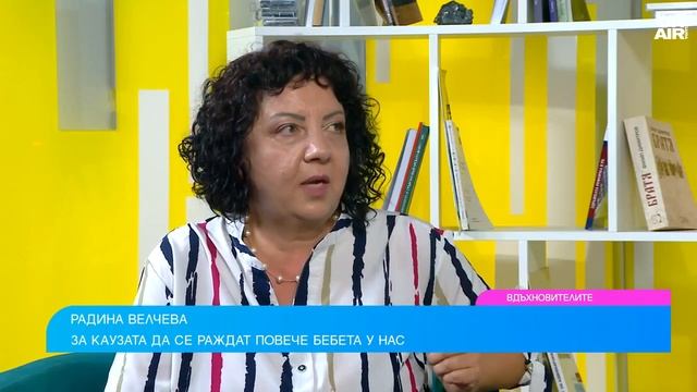Радина Велчева: Ако една жена иска да бъде майка, ще го
