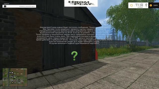 Farming Simulator 15 (Мой первый опыт) Часть 1