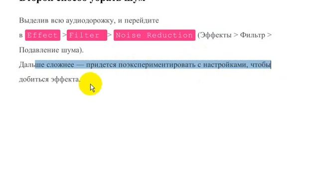 убрать шум из аудио в GoldWave, 2 способа смотреть онлайн