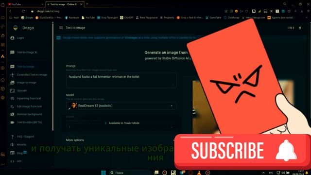 Как генерировать изображения без цензуры с помощью не