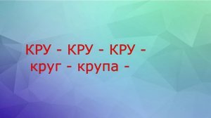 Аудио урок автоматизация звука Р в чистоговорках