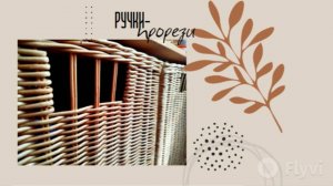 МК РУЧКИ-ПРОРЕЗИ. ПЛЕТЕНИЕ ИЗ БУМАЖНОЙ ЛОЗЫ