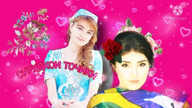 БЕХТАРИН СУРУДХОИ ТОЧИКИ🌸ТОП ТАДЖИСКАЯ ПЕСНЯ ПРО ЛЮ?