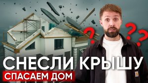 Не Покупай Дом Пока Не Посмотришь Это. Купить Готовый Или Строить?
