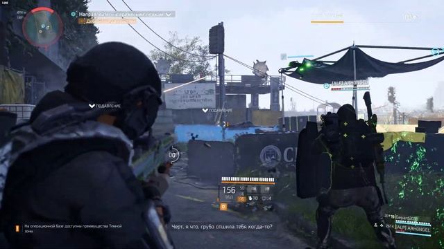 Tom Clancy's The Division 2. Сюжетные Миссии. Помощь в прокачке.