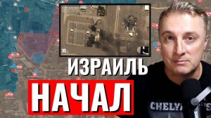 Украинский фронт - взяли Двуречное Григоровку штурм Малиновки. Израиль ударил. 13.06.25