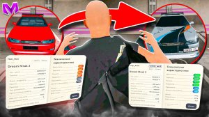 ПОКУПАЮ ЛУЧШИЕ ТАЧКИ И ЗАРАБАТЫВАЮ МНОГО ДЕНЕГ! ПЕРЕКУП на МАТРЕШКА РП CRMP MOBILE (MATRESHKA RP)