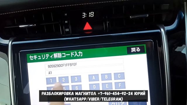 Как узнать пин код магнитолы Toyota Harrier NSZT-Y68T по ERC? Разбл?