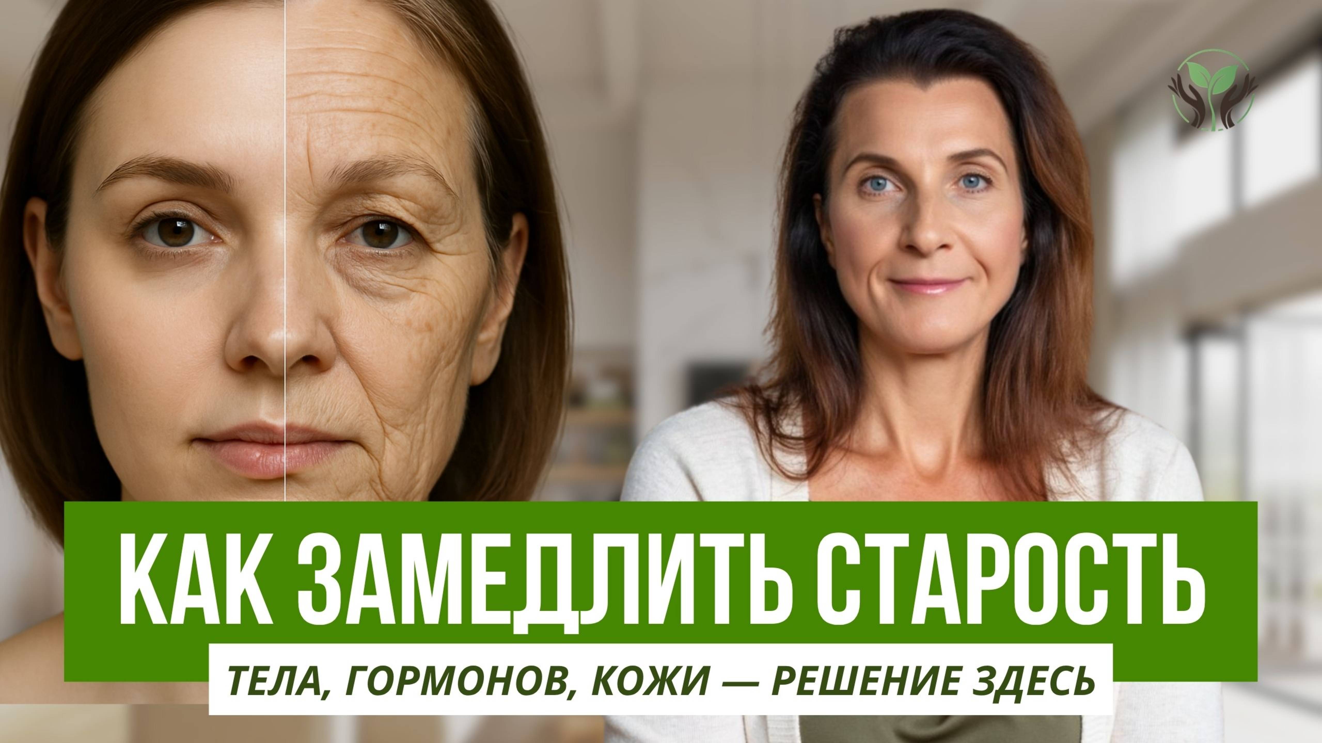 Главные секреты анти-эйдж: молодость и красота