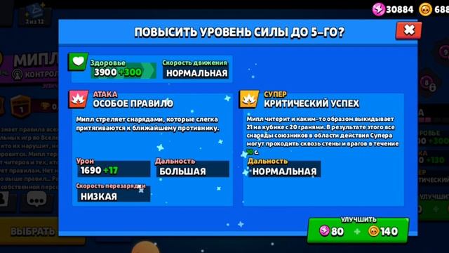 😱 ПЕРВЫМ В МИРЕ КУПИЛ МИПЛА В ПЛАНЕТЕ ПИЦЦЫ И МНОГО СК