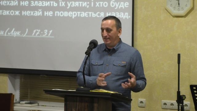 Вивчення Слова Божого [Євангеліє від Луки 17] (26.11.2024) смотреть онлайн