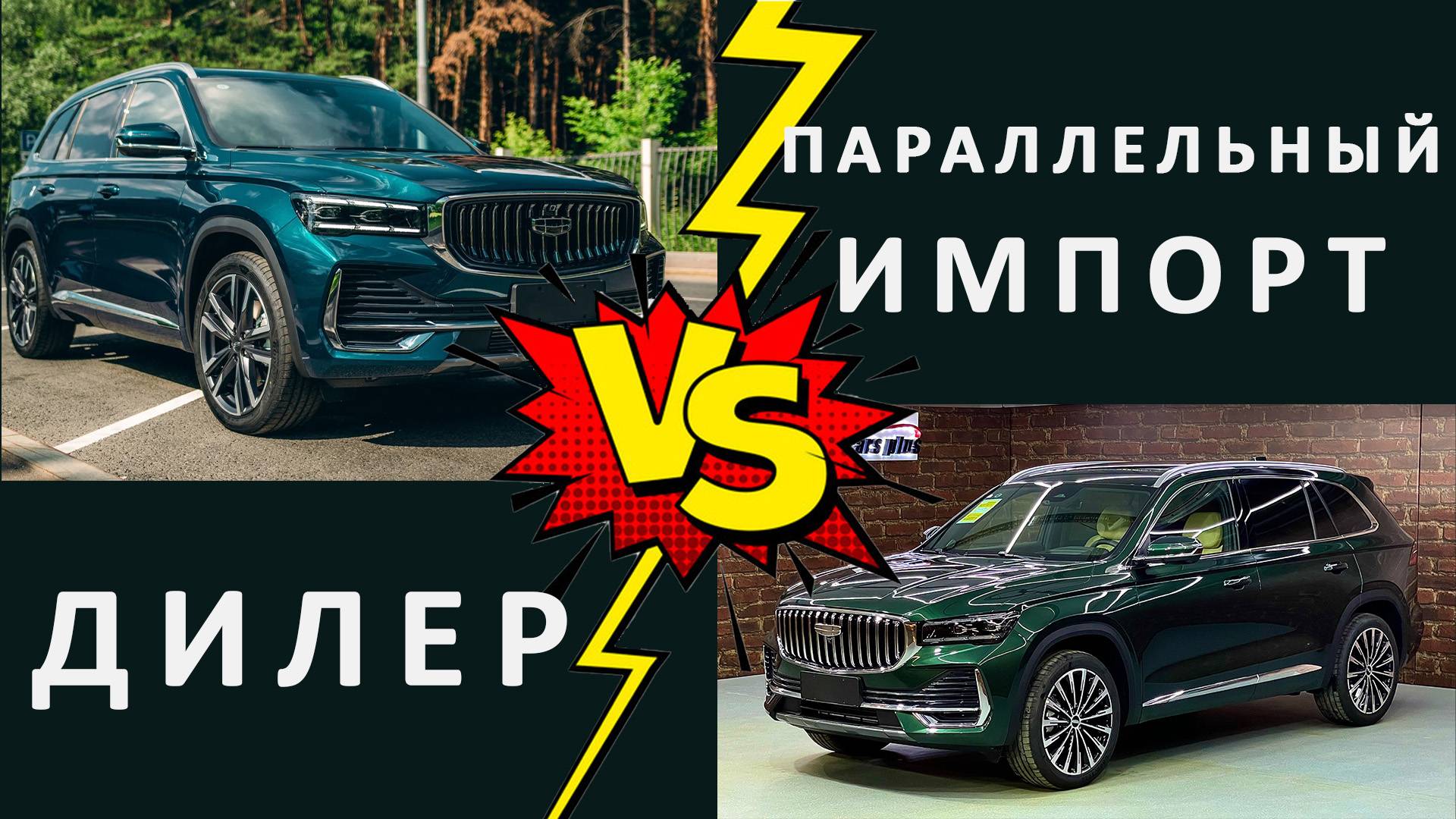 Как определиться какую машину покупать? Дилерскую или ПИ? Плюсы, минусы и как не потерять деньги? смотреть онлайн