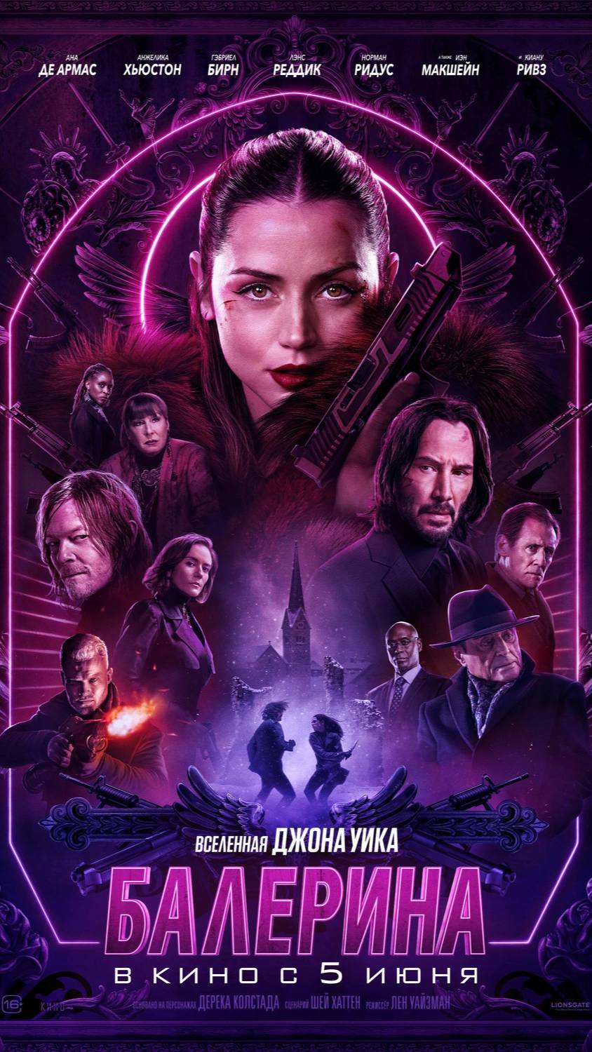 «Балерина» — трейлер смотреть онлайн