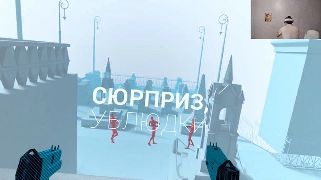 Super Hot - Погружение в VR | Meta Quest 3 смотреть онлайн