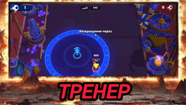 Розказую и чуть-чуть учу играть за стул ✅ | #TRAINER #brawlstars
