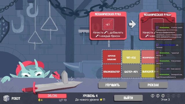 Запись стрима [Dicey Dungeons] -002-01 