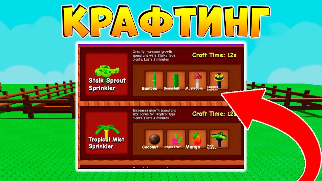 ПОСЛЕДНИЕ СЛИВЫ ПЕРЕД ОБНОВОЙ🌱Grow a Garden Roblox смотреть онлайн