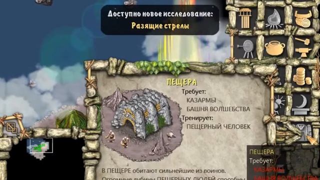 Племя тотема - Золотое издание (Архив 2010) - Прохождение смотреть онлайн