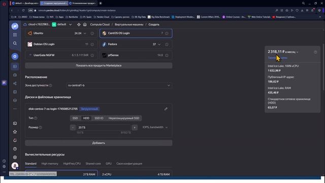 Настройка виртуальных машин на YandexCloud для выполнения ?