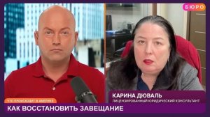 Как восстановить завещание и получить наследство ост?