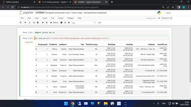 2. Чтение данных из excel | Pandas | Python смотреть онлайн