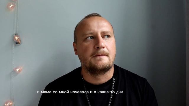 История моего исцеления или почему вам не стоит брать