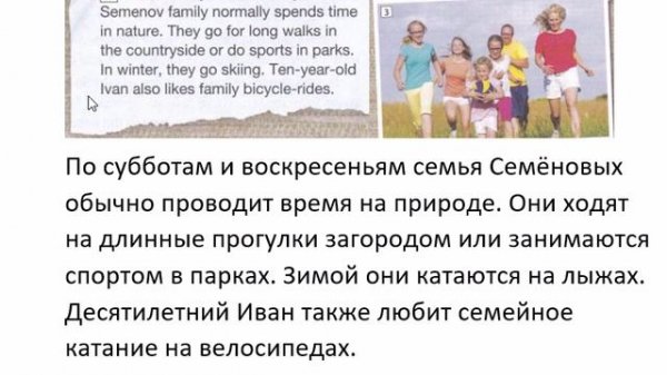 SPOTLIGHT 5 учебник SPOTLIGHT ON RUSSIA 8 Family time