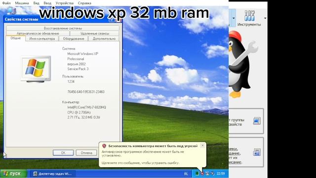 windows xp 32 мигабайта озу