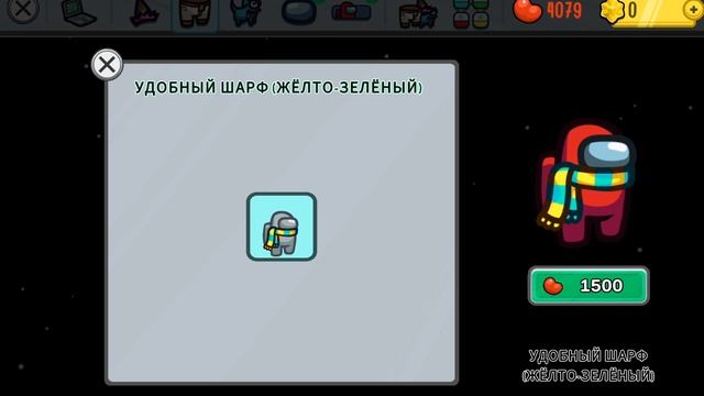 играю в АМОНГАНС (14 часть)