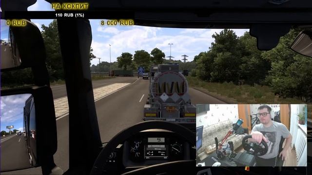 СТРИМ / ETS 2 / ПИРАТКА / СБОРКА ИЗ 2 КАРТ /   ОБЩАЕМСЯ / MOZA R5