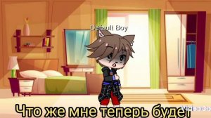 2 часть наказания младшего брата #gacha