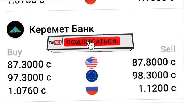 УРА🥳 КУРС ВОЛО РАФТ  25.05.2025 Курс валют в Таджикистане ?