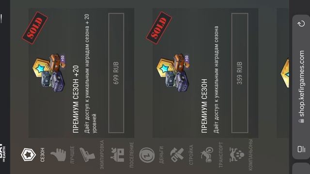 КАК ДОНАТИТЬ В ИГРЕ ЛАСТ ДЕЙ LDOE смотреть онлайн