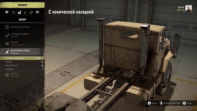 Snow Runner 2024 Миссия: Демонтаж Бура уровень 12 цепи на колес