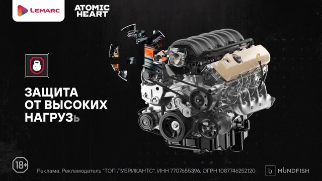 LEMARC и персонажи ATOMIC HEART помогут автомобилистам заботи?