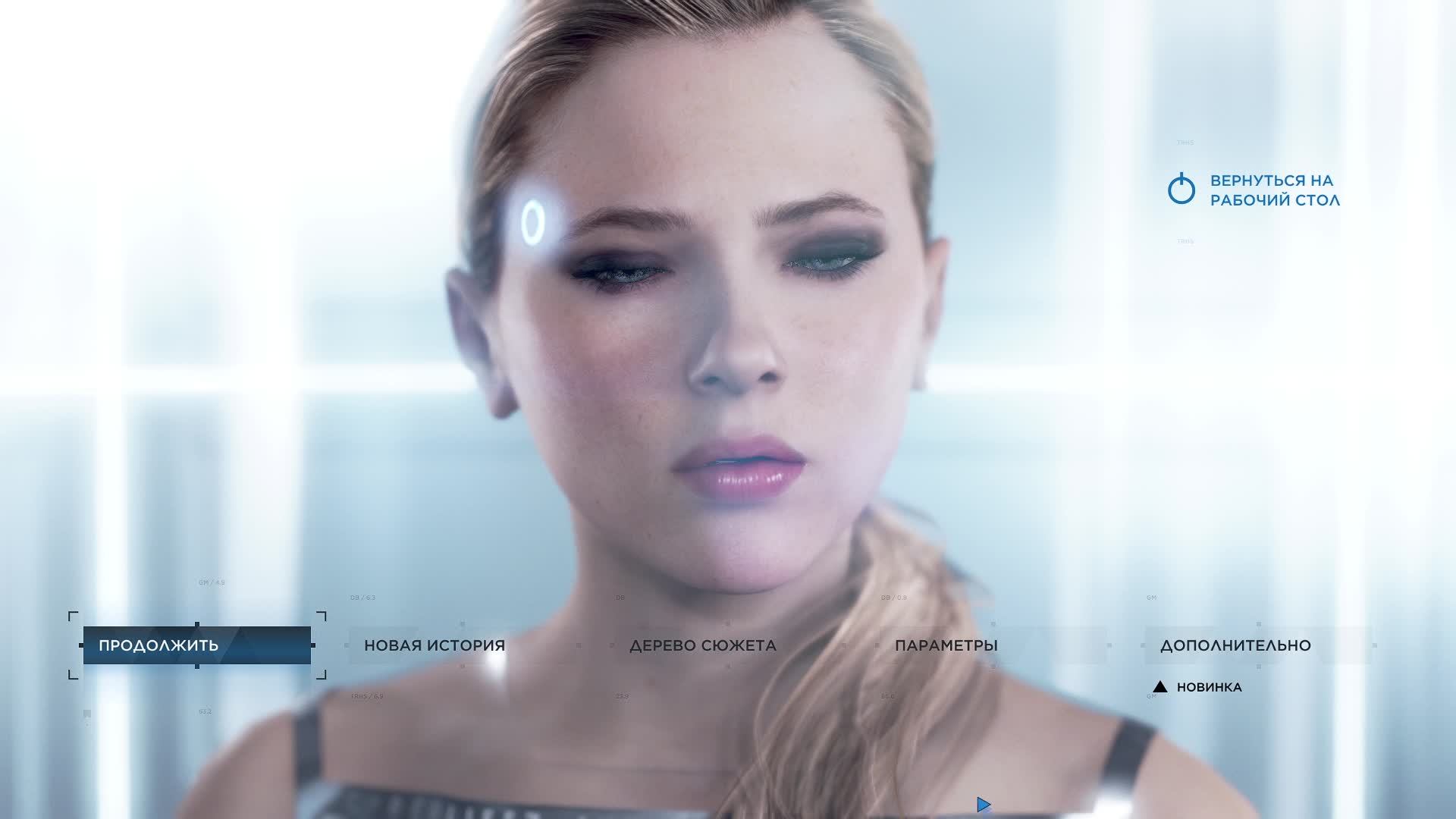 Detroit Become Human