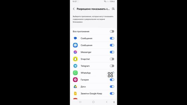 Входящий звонок WhatsApp не отображается на дисплее