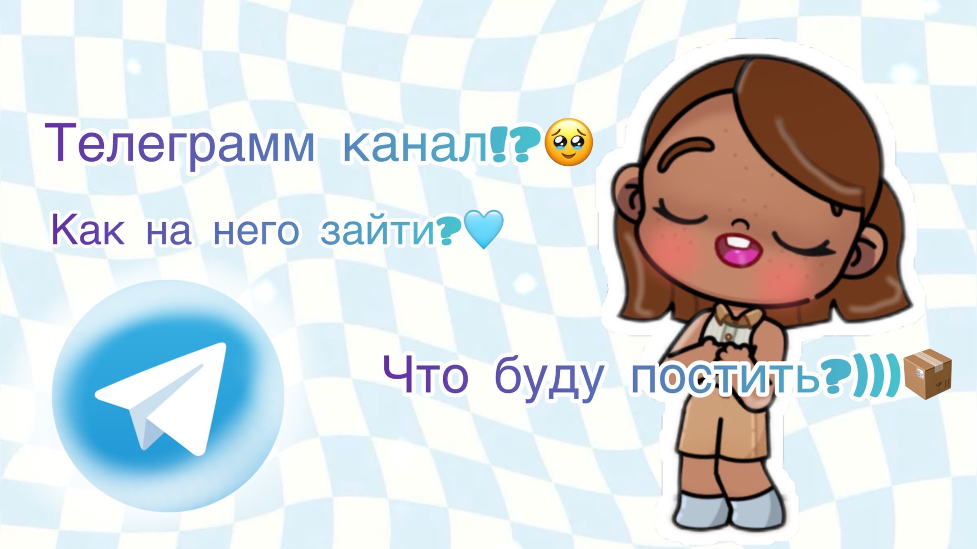 📬телеграмм📬канал🫶🏽 смотреть онлайн