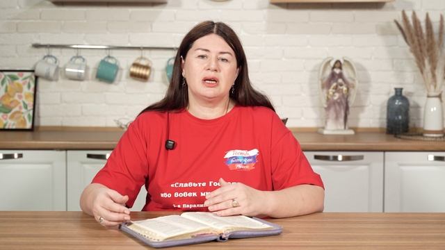 Будь дружелюбным. 20 июня Пастор Юлия Тихонова. Слово, меняющее жизнь. смотреть онлайн