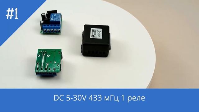 модуль дистанційного керування DC 5-30V 433 мГц 1 реле