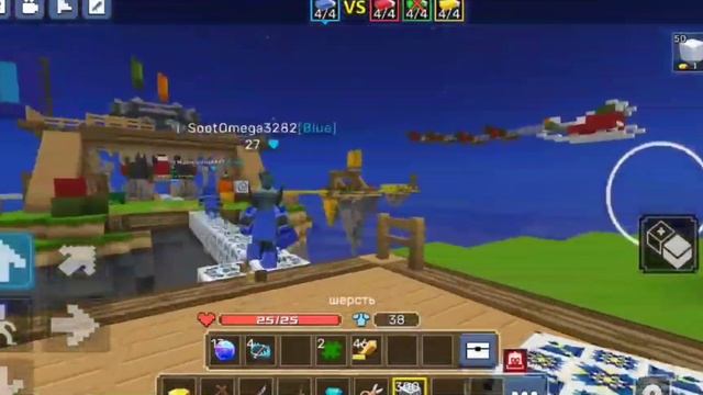 Бед варс но я могу использовать только ножницы!