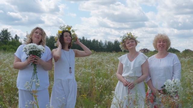 В ДЕНЬ СЕМЬИ ЛЮБВИ И ВЕРНОСТИ. РОМАШКОВЫЕ ПОЛЯ. Ансамб?