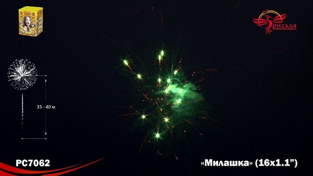 PC7062 смотреть онлайн