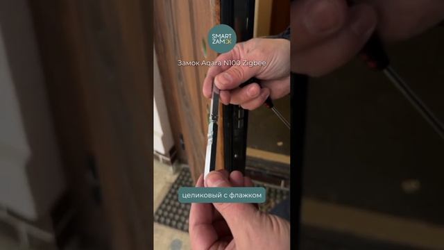 Монтаж умного замка Aqara N100